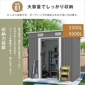 Amazon | 良の木東 大型物置 屋外 スチール 物置 防水 耐侯 収納